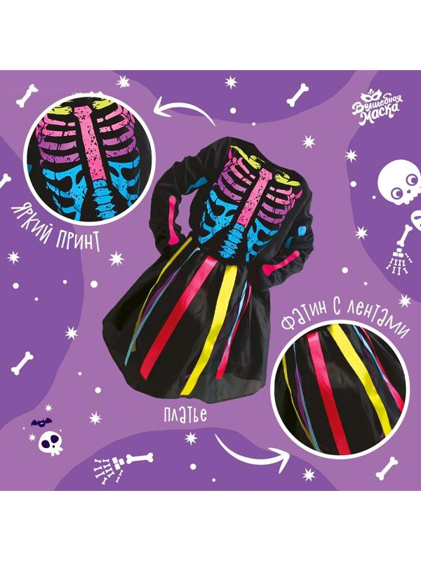 Карнавальный набор «Радужный скелетик», платье и ободок, р. S