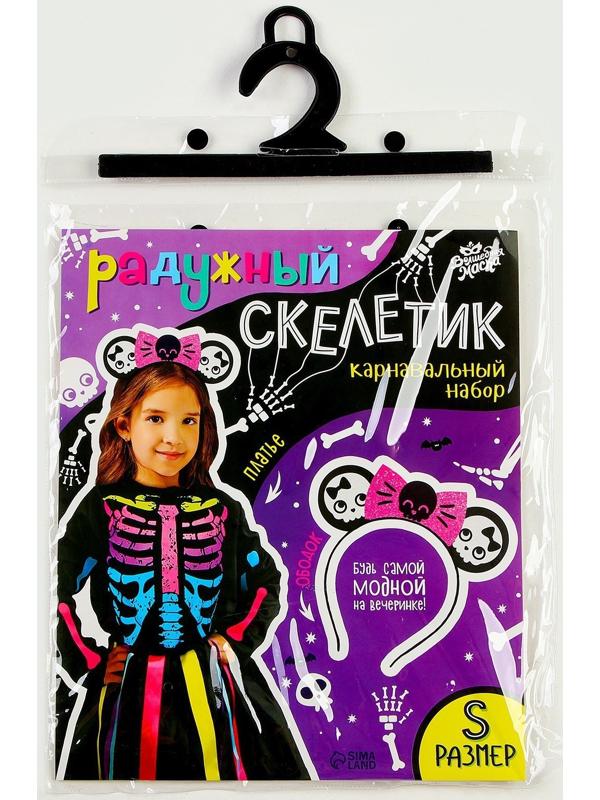 Карнавальный набор «Радужный скелетик», платье и ободок, р. S