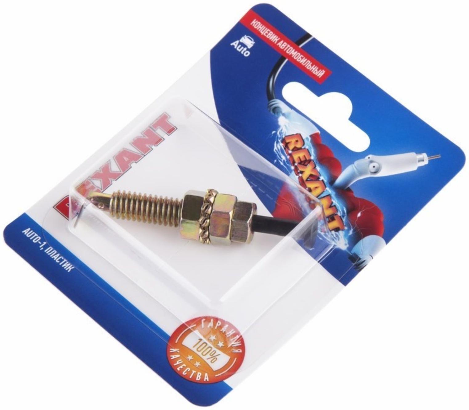 Концевик автомобильный Rexant, пластик