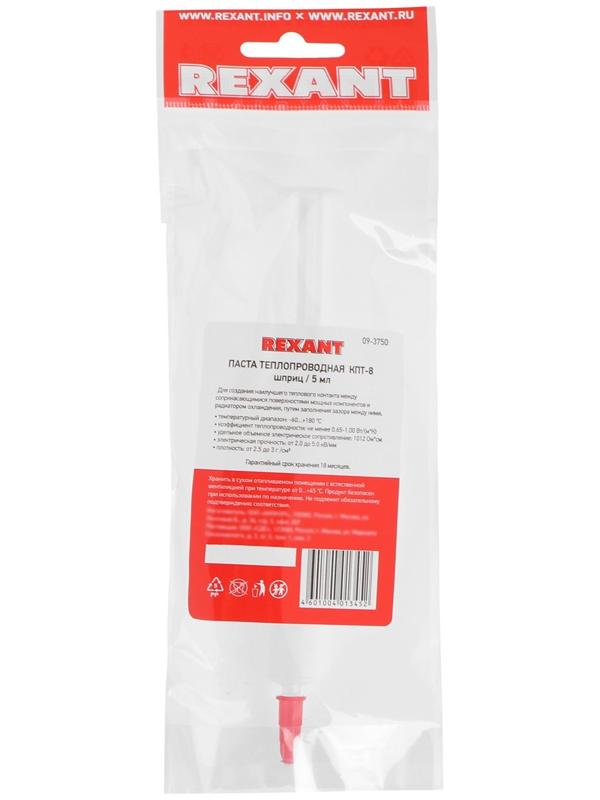 Паста теплопроводная Rexant, КПТ-8, 5 мл, шприц