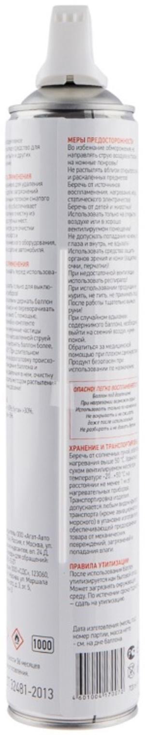 Пневматический очиститель Rexant, сжатый воздух, DUST OFF, 1000 мл, аэрозоль