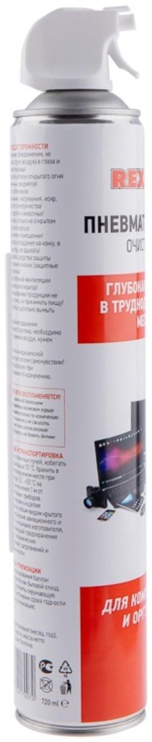 Пневматический очиститель Rexant, сжатый воздух, DUST OFF, 1000 мл, аэрозоль