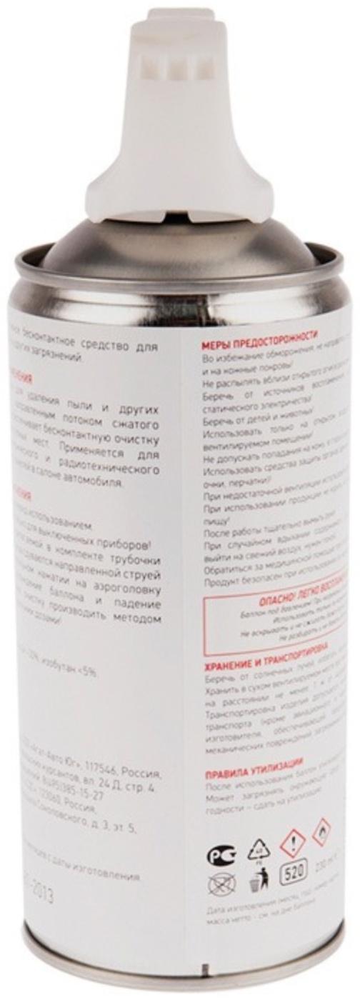 Пневматический очиститель Rexant, сжатый воздух, DUST OFF, 520 мл, аэрозоль