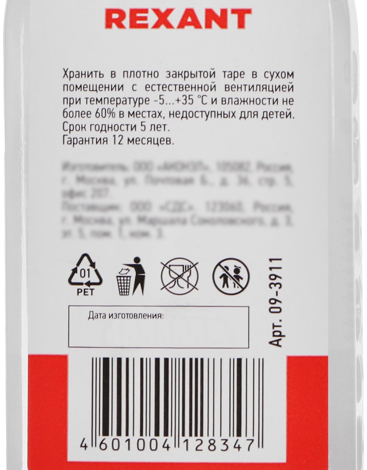 Силиконовое масло Rexant, ПМС-5, 100 мл