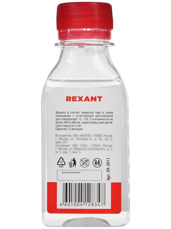 Силиконовое масло Rexant, ПМС-5, 100 мл