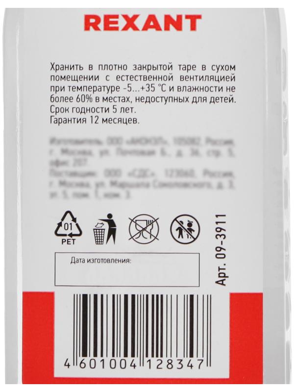 Силиконовое масло Rexant, ПМС-5, 100 мл