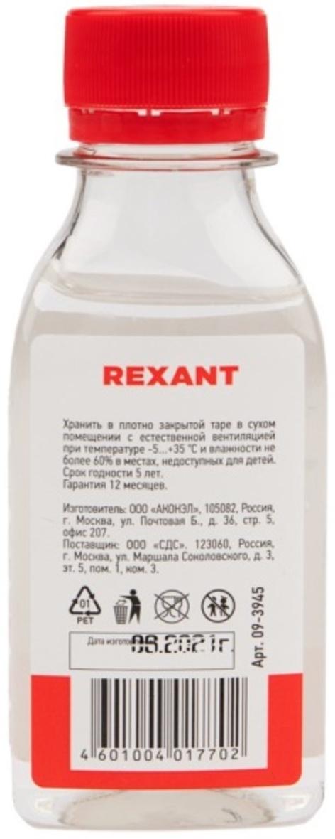 Силиконовое масло Rexant, ПМС-60000, 100 мл