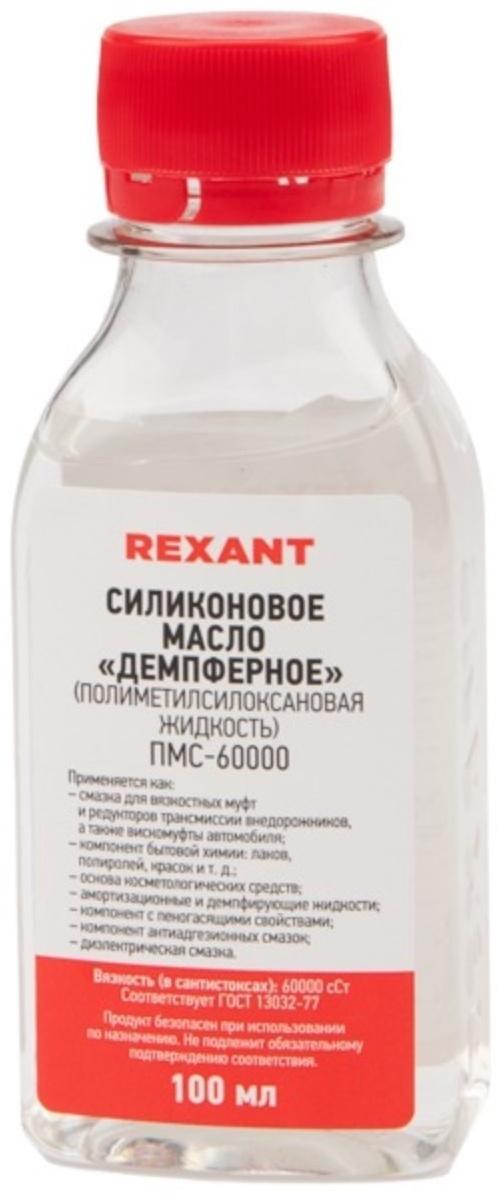 Силиконовое масло Rexant, ПМС-60000, 100 мл