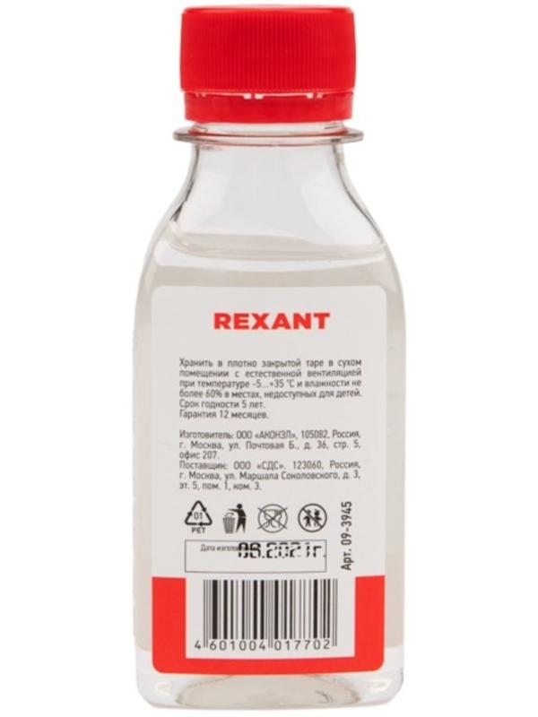 Силиконовое масло Rexant, ПМС-60000, 100 мл