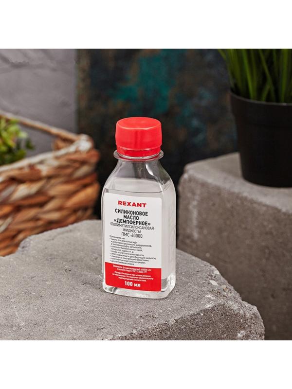 Силиконовое масло Rexant, ПМС-60000, 100 мл