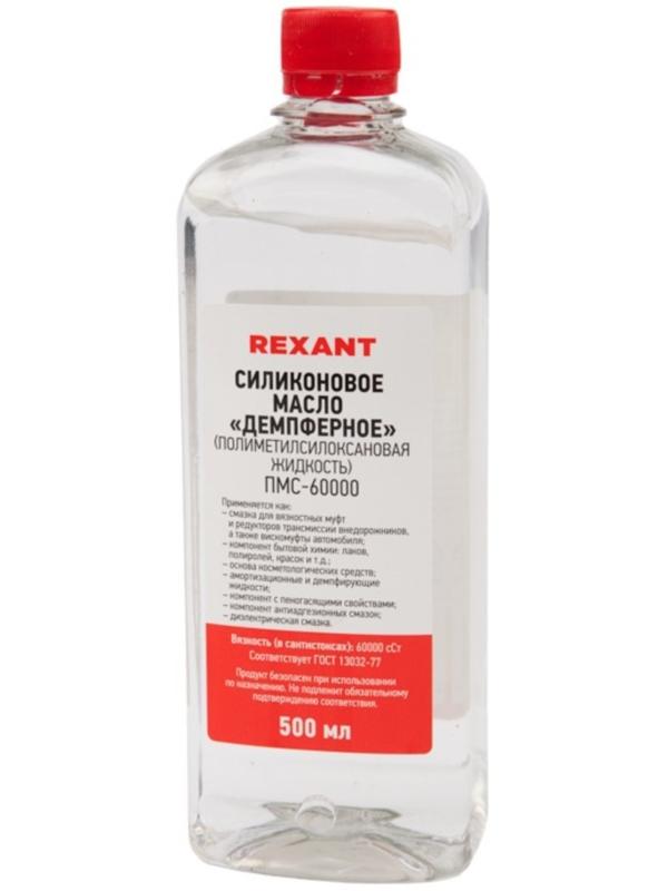 Силиконовое масло Rexant, ПМС-60000, 500 мл