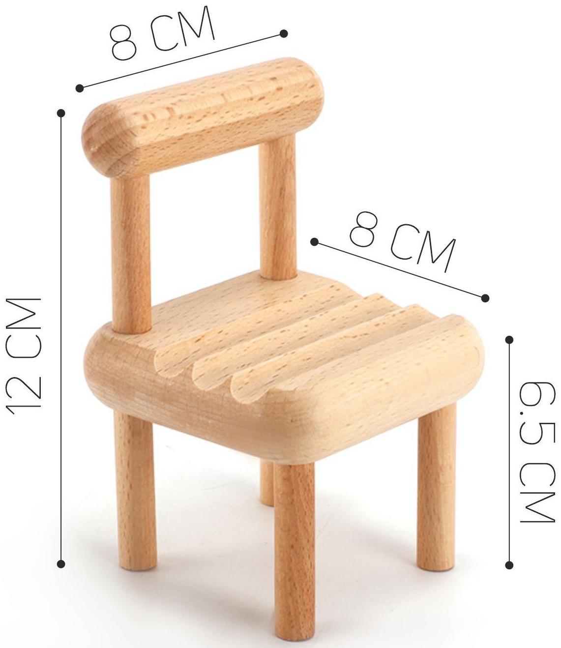 Универсальная подставка под телефон «Стульчик», 8х8х12 см