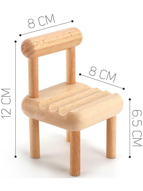 Универсальная подставка под телефон «Стульчик», 8х8х12 см