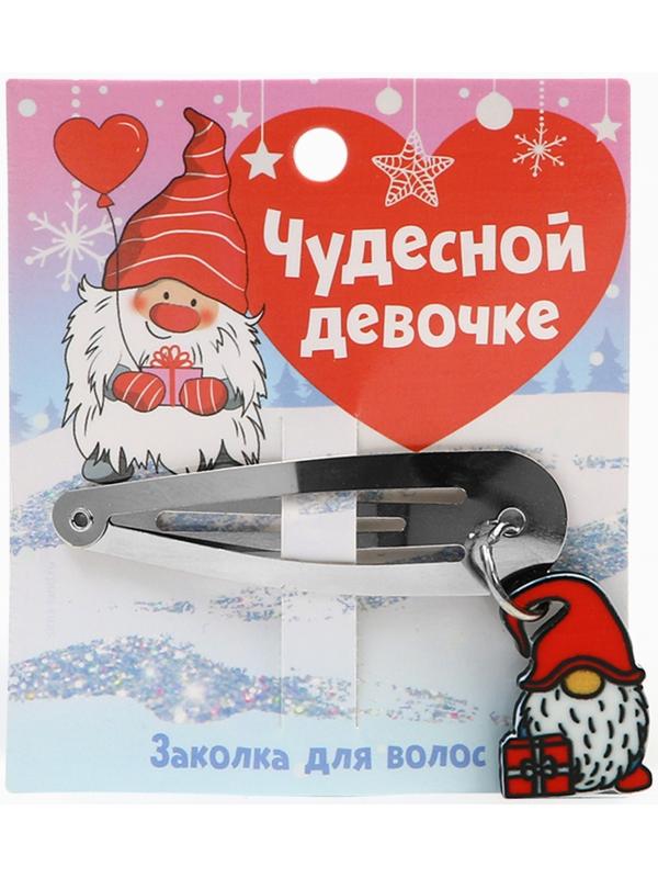 Заколка для волос «Чудесной девочке», 1.5 х 5 см