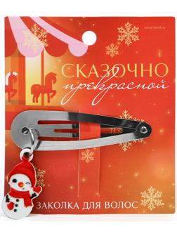 Заколка для волос «Сказочно красивой», 1.5 х 5 см