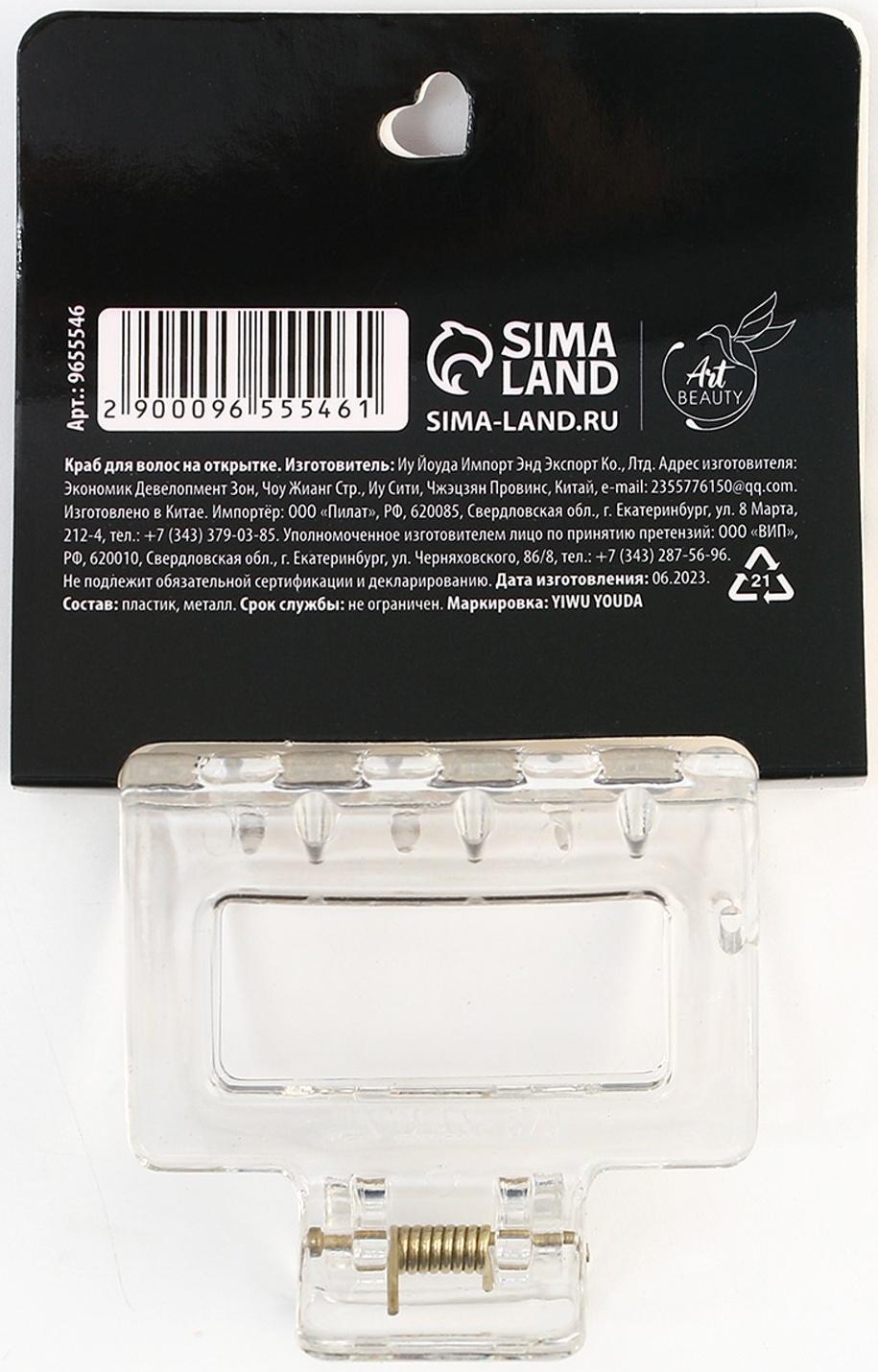 Краб для волос на открытке 