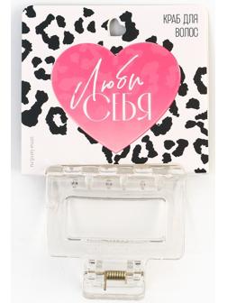 Краб для волос на открытке 