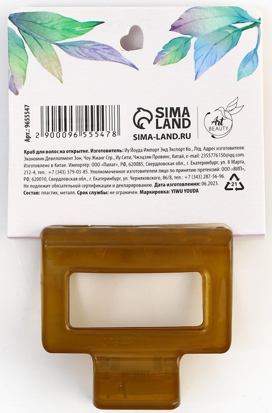 Краб для волос на открытке With love, 4,8 х 5 х 3,3 см