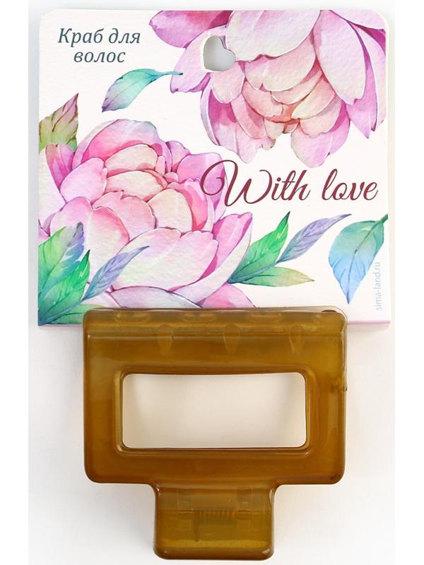 Краб для волос на открытке With love, 4,8 х 5 х 3,3 см