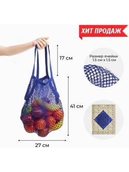 Авоська, 35 х 38 см, ручка 25 см, фиолетовая