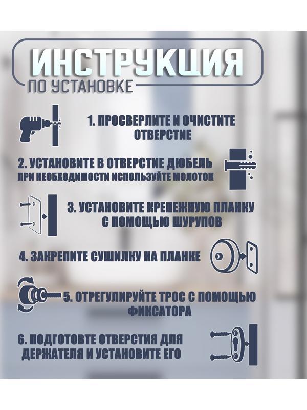 Настенная сушилка для белья ТУНДРА, нейлоновый вытяжной трос 2.8 м. до 3 кг, цвет черный