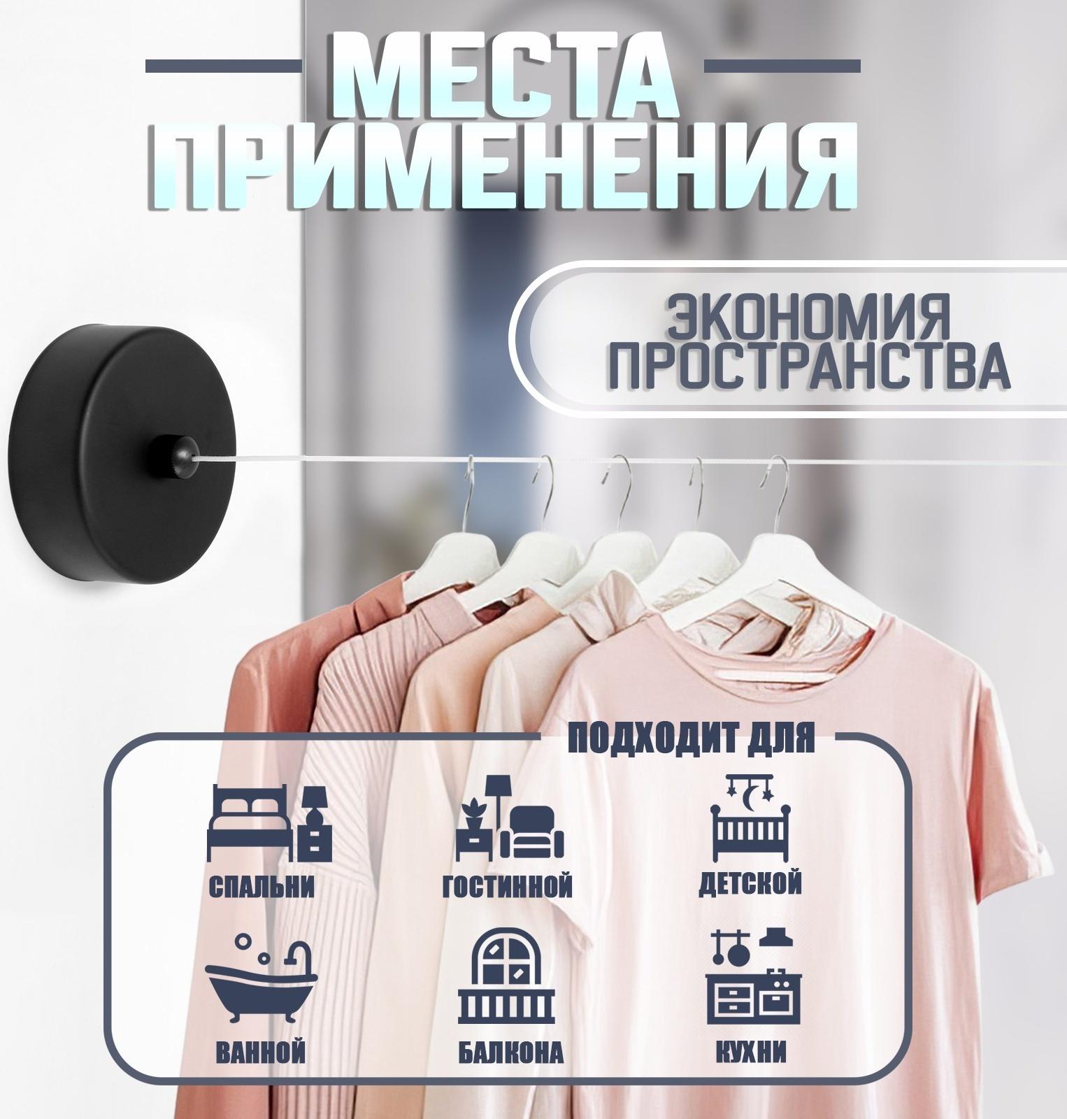 Настенная сушилка для белья ТУНДРА, нейлоновый вытяжной трос 2.8 м. до 3 кг, цвет черный