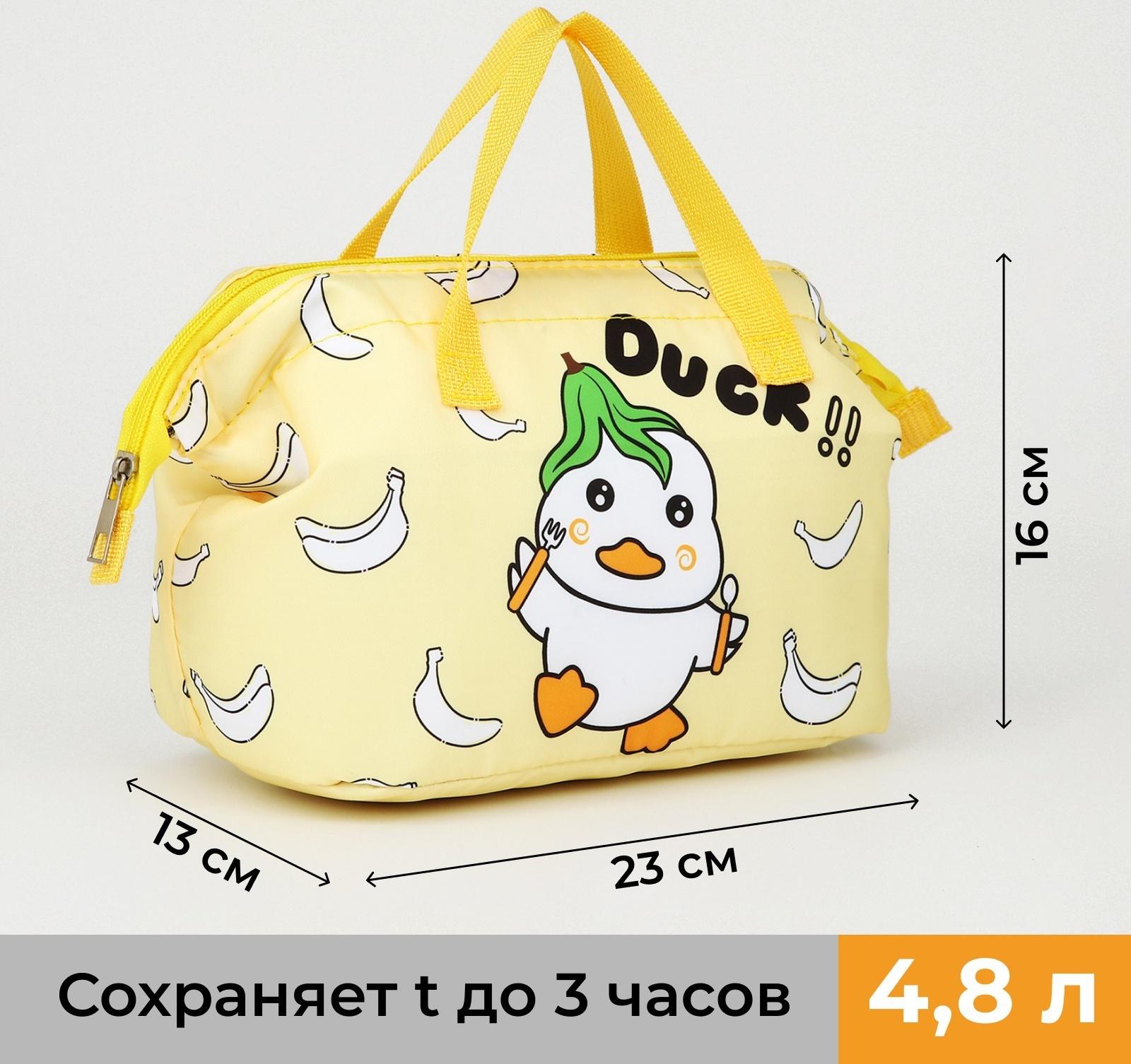 Термосумка на молнии, 4,8 л, цвет жёлтый