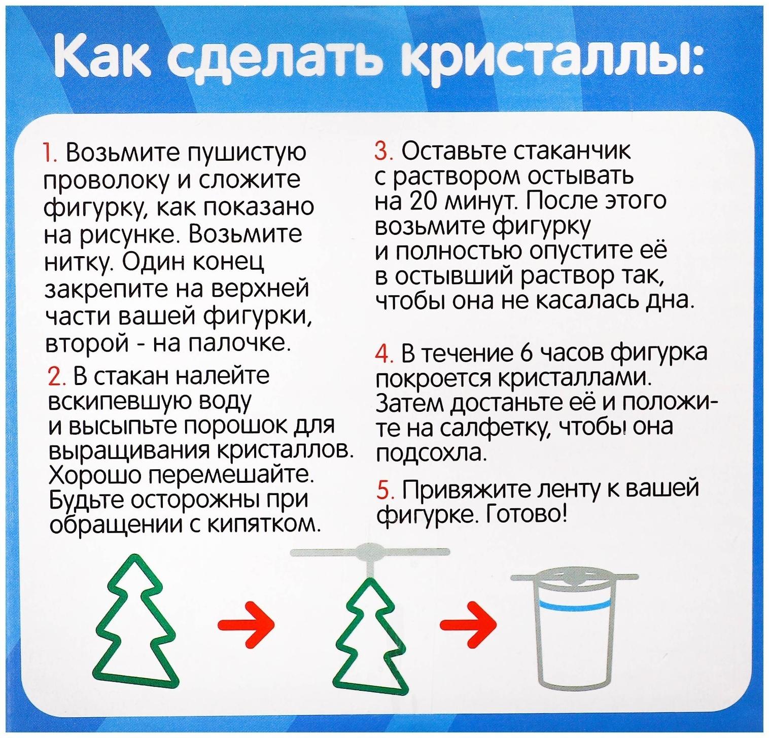 Набор для опытов «Новогодние кристаллы», Синий трактор