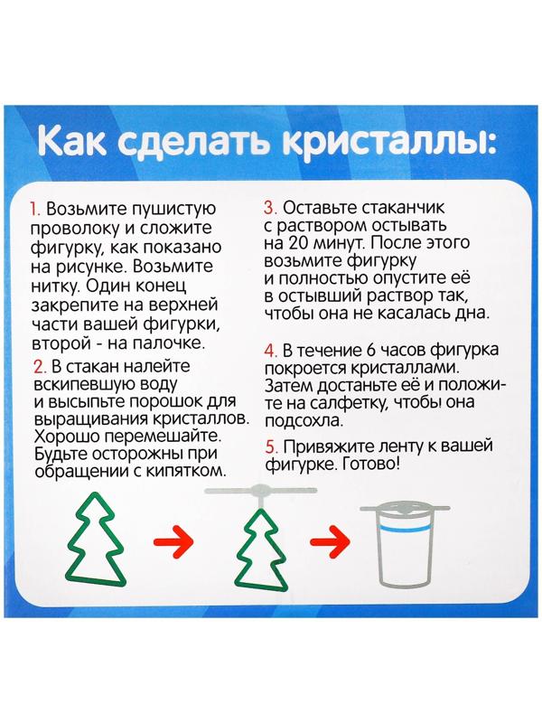 Набор для опытов «Новогодние кристаллы», Синий трактор