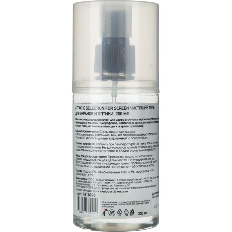 Гель чистки для экранов и оптики Attache Selection, 200 мл