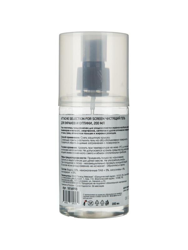 Гель чистки для экранов и оптики Attache Selection, 200 мл