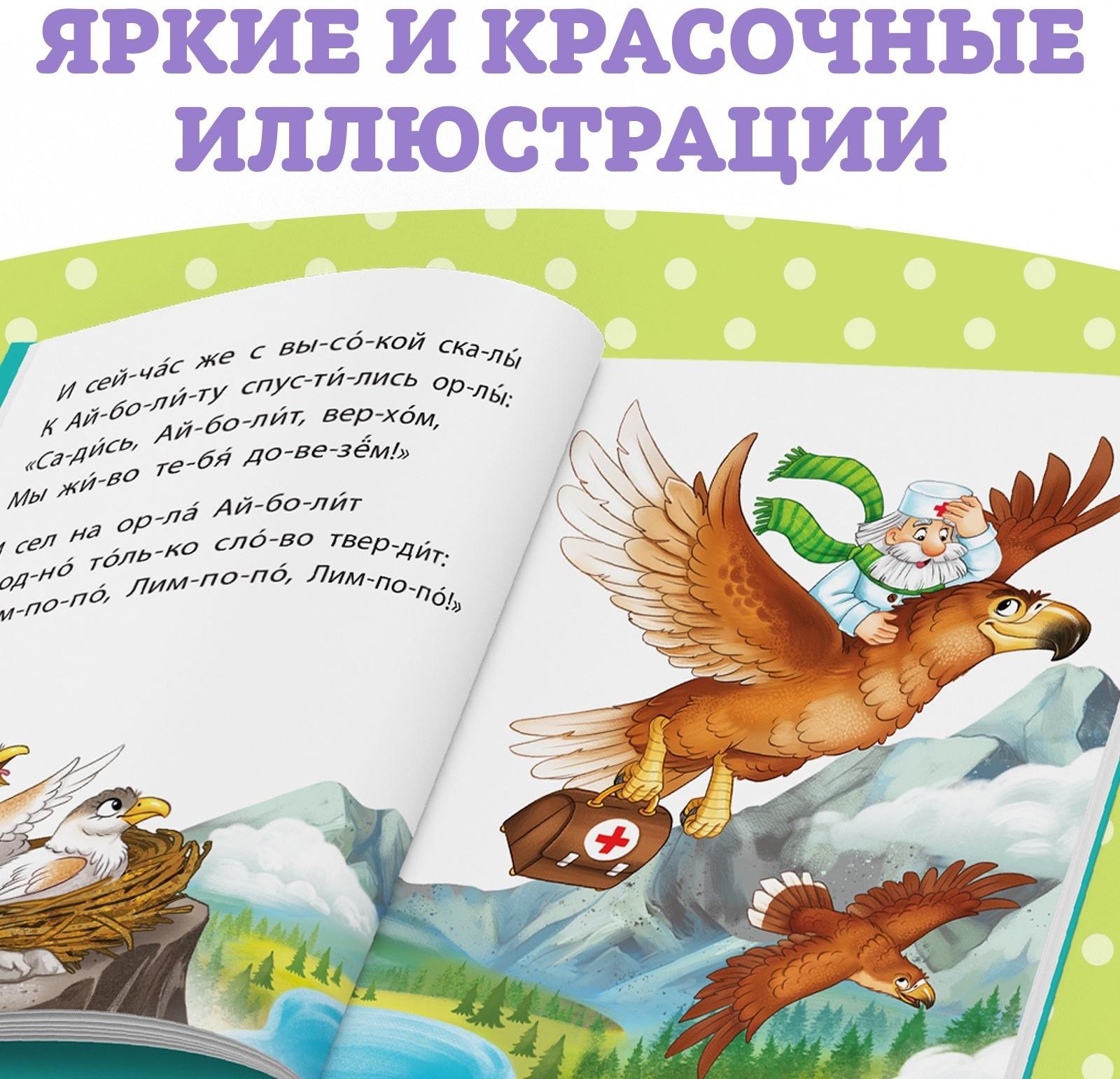 Книга для чтения по слогам «Читаем сами. Сказки», Корней Чуковский, 64 стр.