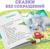 Книга для чтения по слогам «Читаем сами. Сказки», Корней Чуковский, 64 стр.