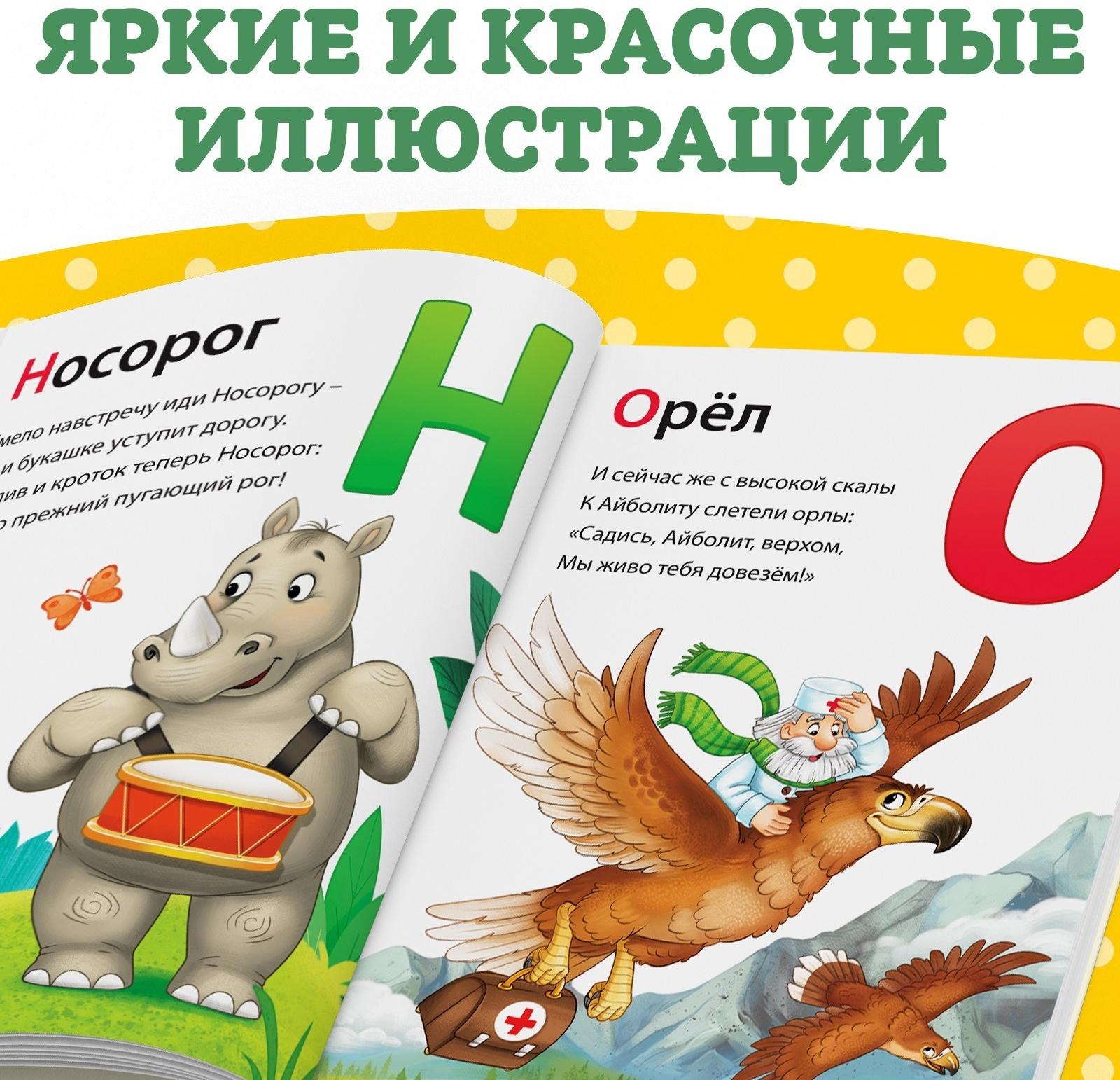 Книга в твёрдом переплёте «Азбука для малышей», Корней Чуковский, 48 стр.