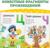 Книга в твёрдом переплёте «Азбука для малышей», Корней Чуковский, 48 стр.