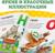 Книга в твёрдом переплёте «Азбука для малышей», Корней Чуковский, 48 стр.