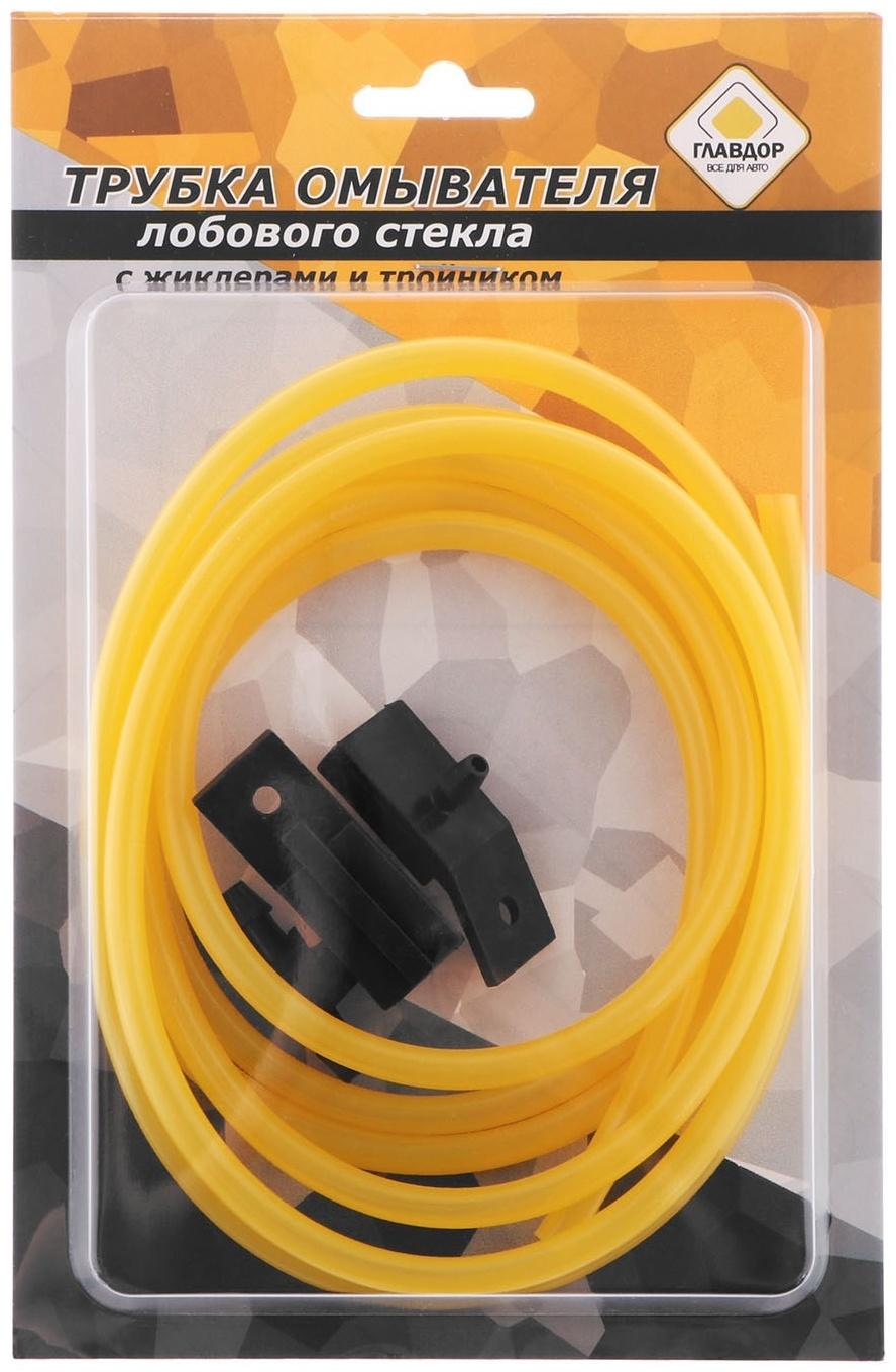Трубка омывателя лобового стекла 