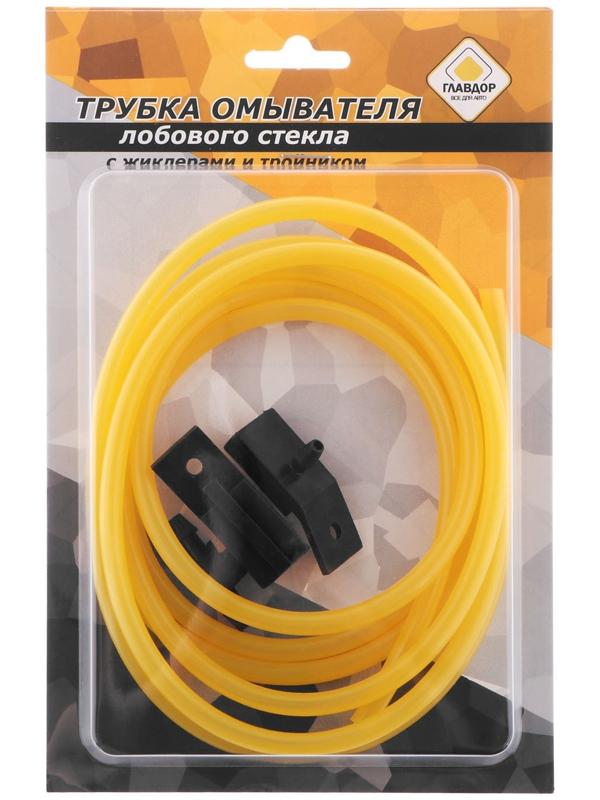 Трубка омывателя лобового стекла 