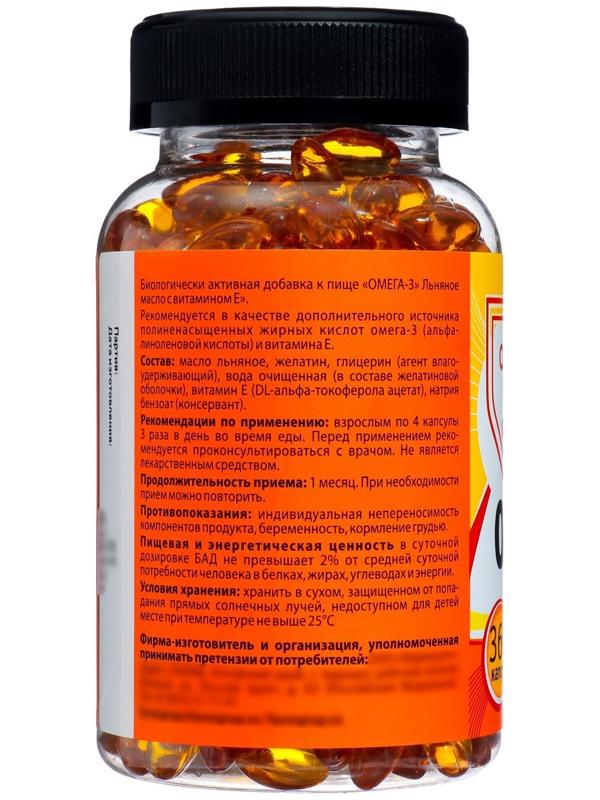 Омега-3 льняное масло с витамином Е, 360 капсул по 350 мг