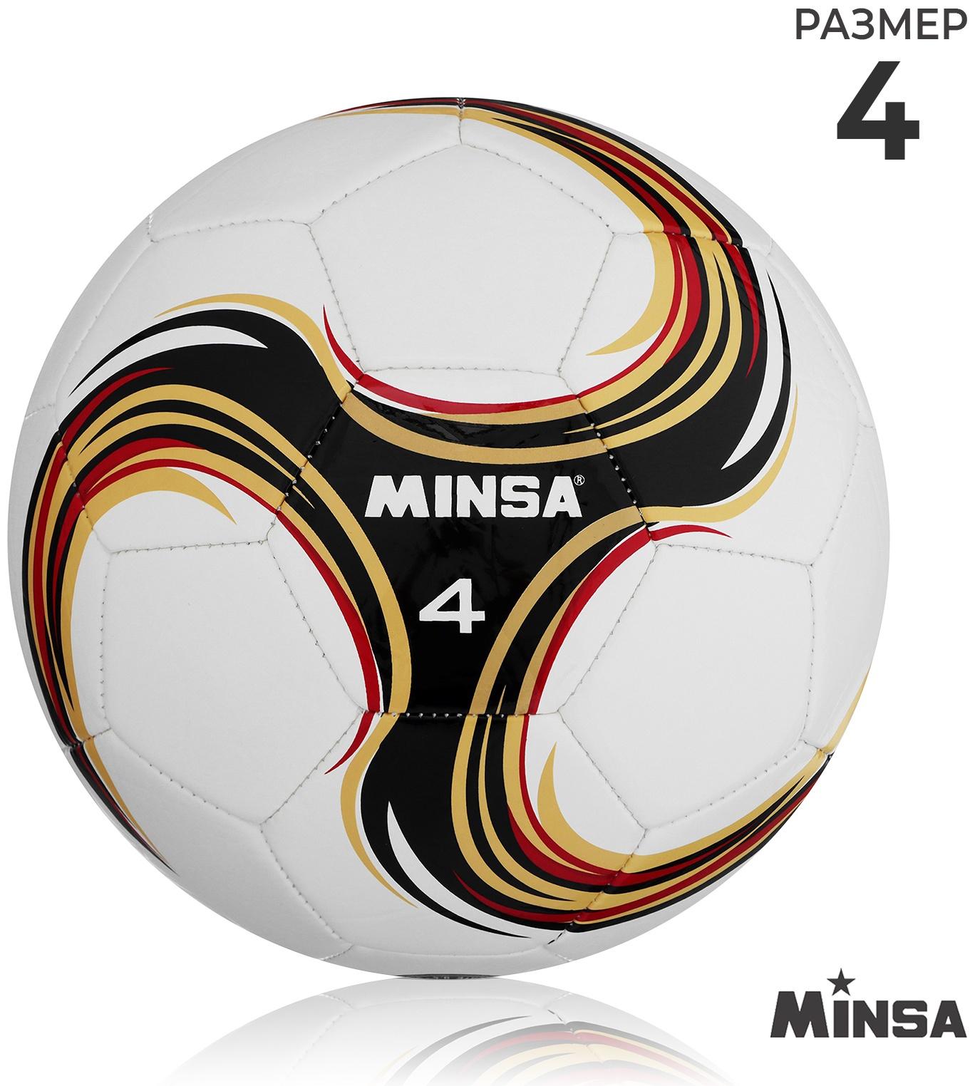 Мяч футбольный MINSA Futsal, PU, машинная сшивка, 32 панели, р. 4