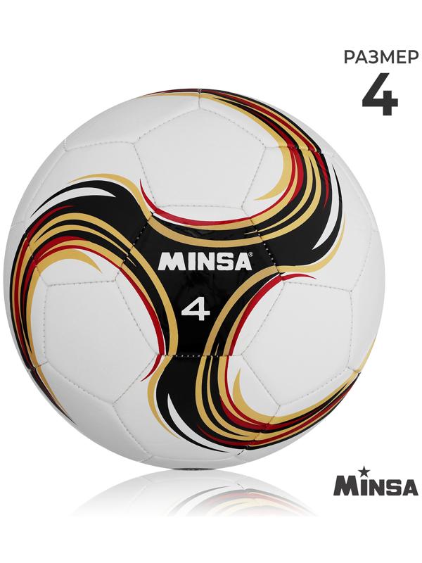 Мяч футбольный MINSA Futsal, PU, машинная сшивка, 32 панели, р. 4