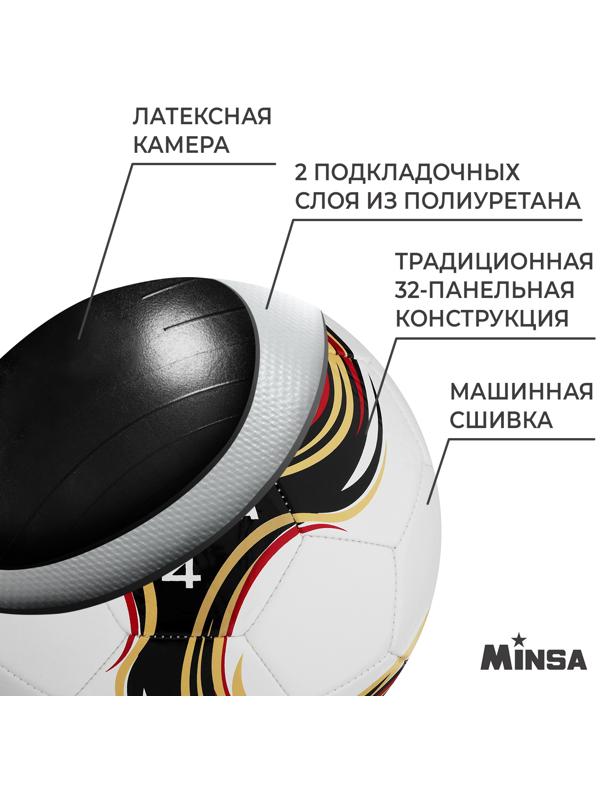 Мяч футбольный MINSA Futsal, PU, машинная сшивка, 32 панели, р. 4