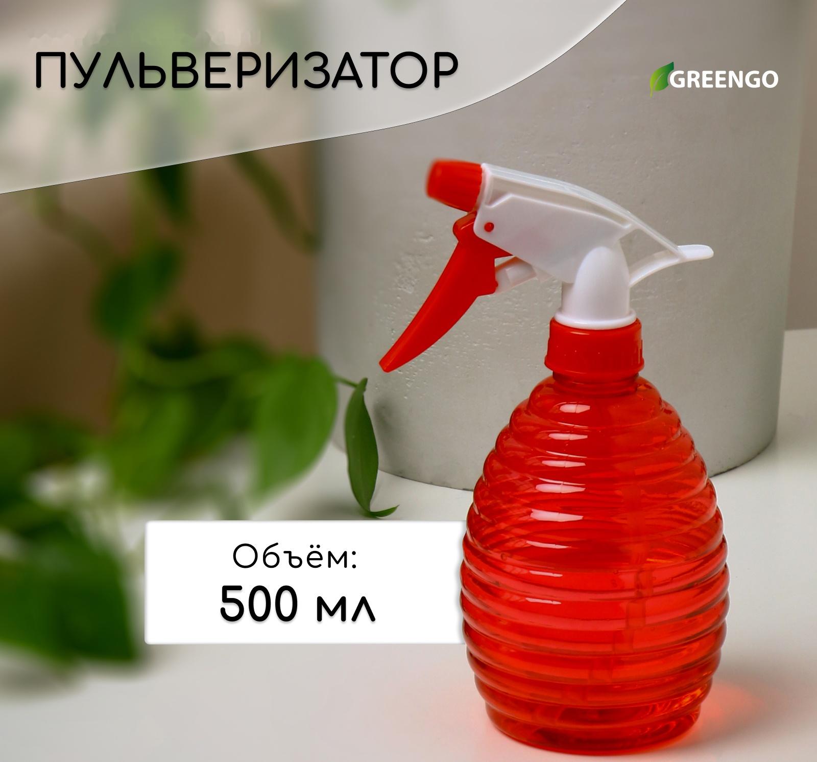 Пульверизатор, 0,5 л, цвет МИКС