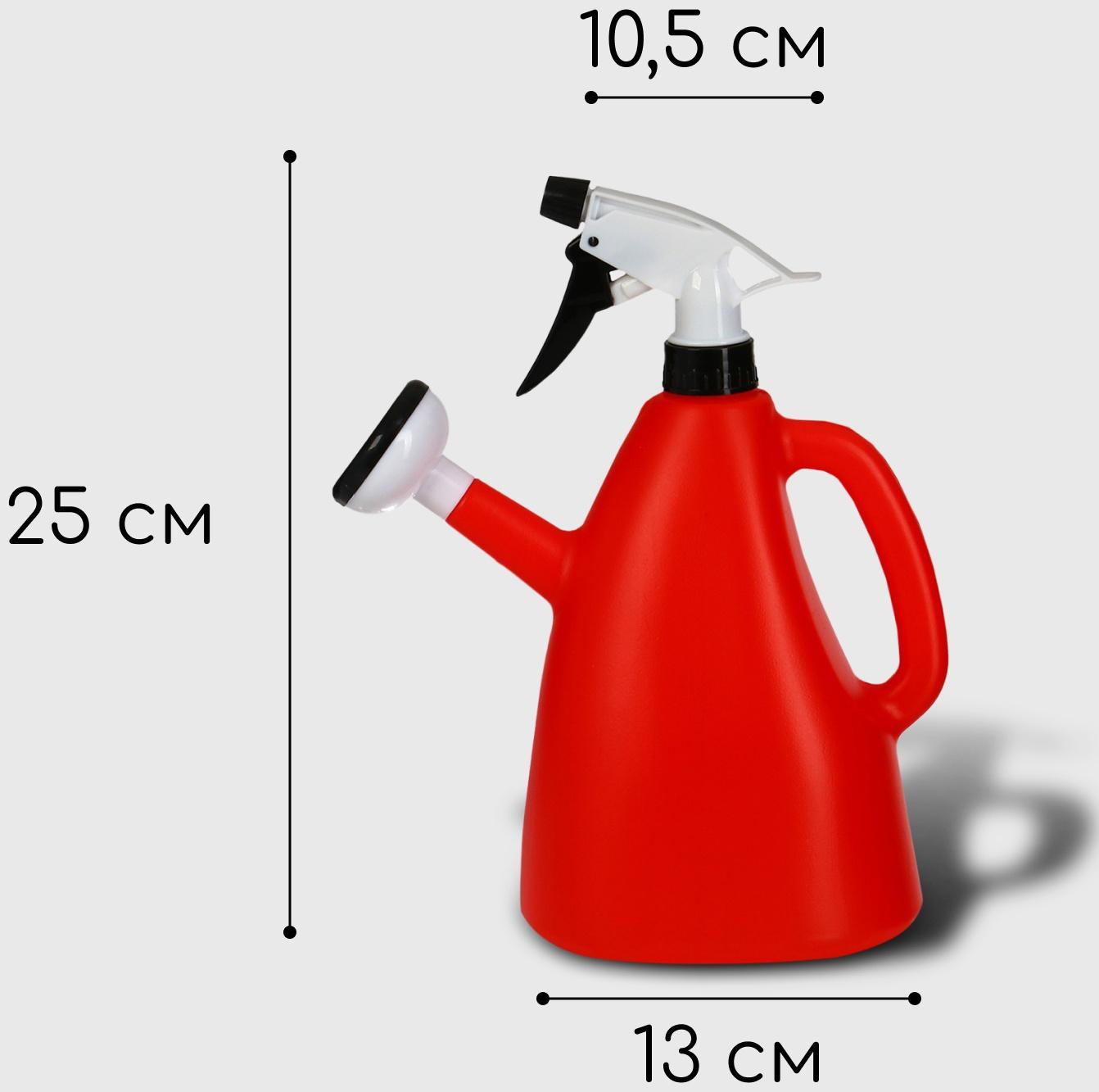 Пульверизатор-лейка, 1,5 л, цвет МИКС