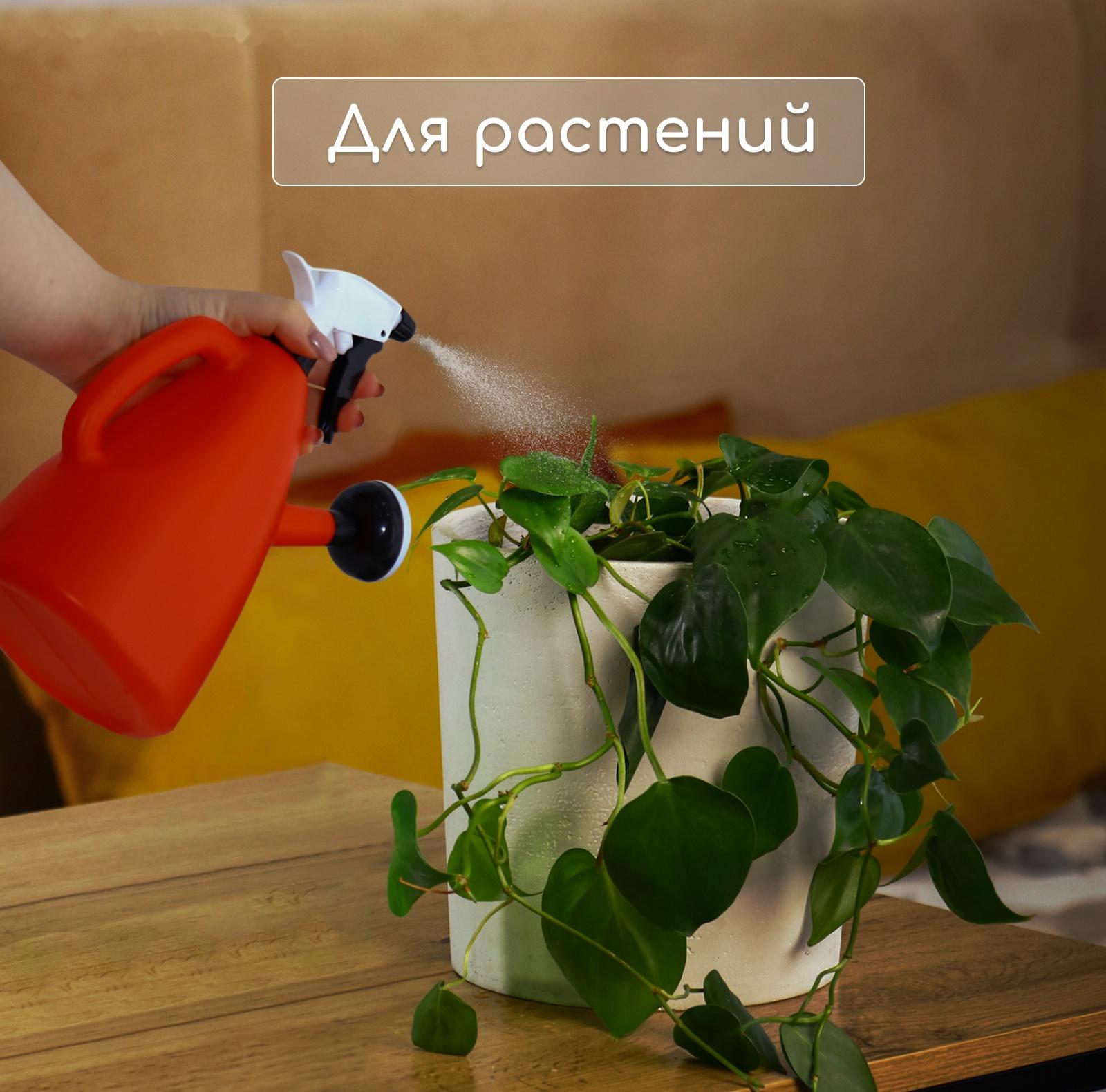 Пульверизатор-лейка, 1,5 л, цвет МИКС