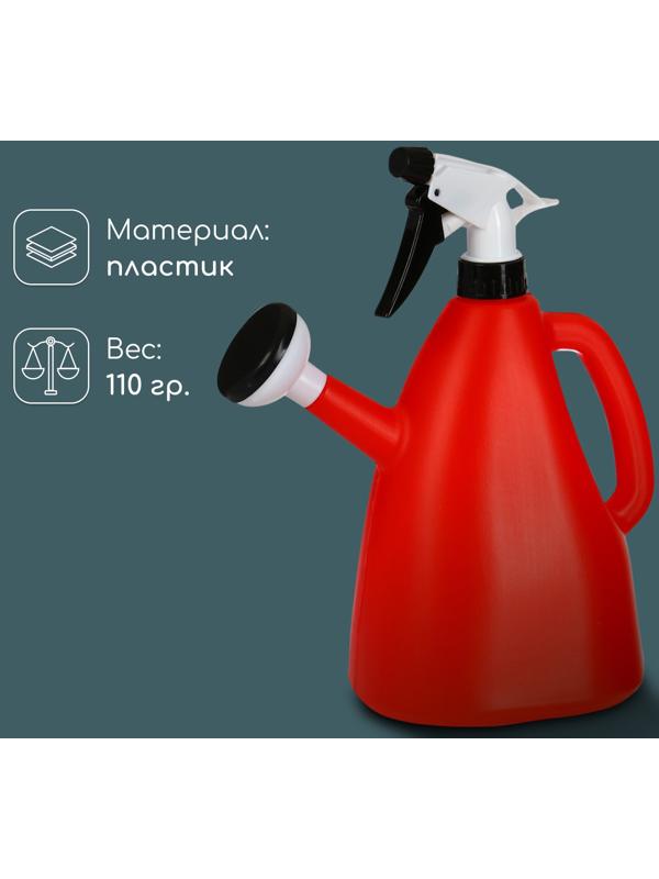 Пульверизатор-лейка, 1,5 л, цвет МИКС