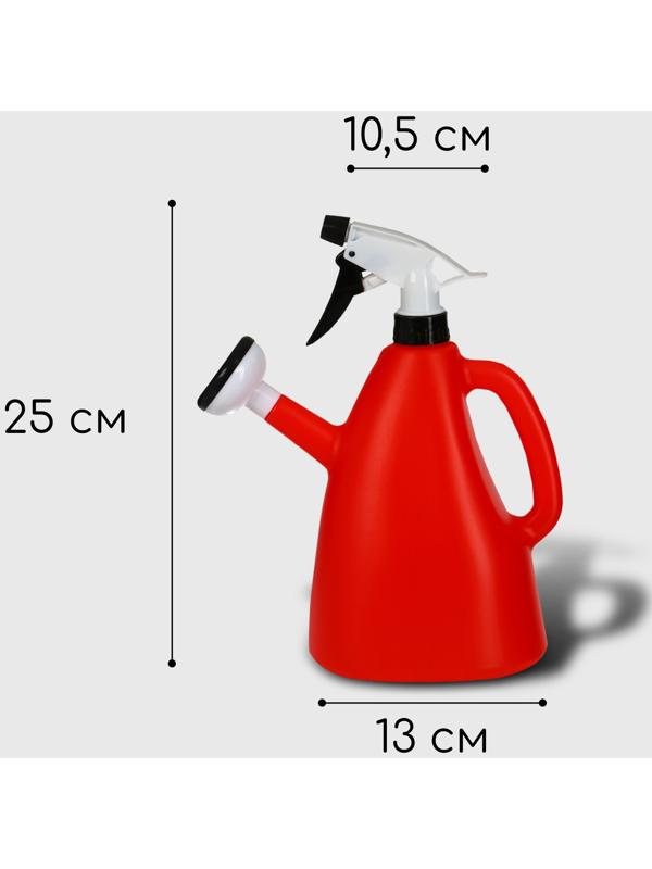 Пульверизатор-лейка, 1,5 л, цвет МИКС