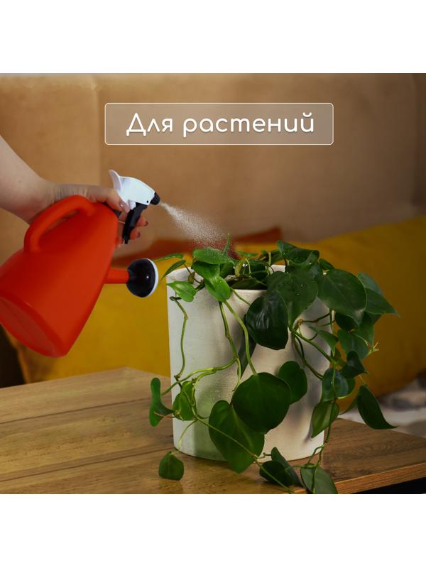 Пульверизатор-лейка, 1,5 л, цвет МИКС