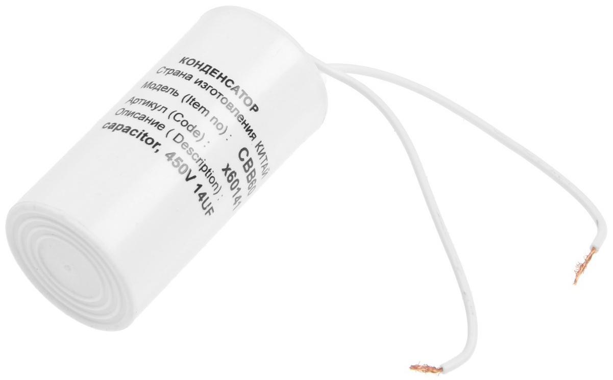 Конденсатор СВВ60, 14 мкФ, 450В, провод