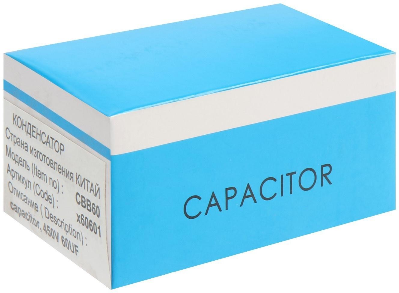 Конденсатор СВВ60, 60 мкФ, 450В, провод